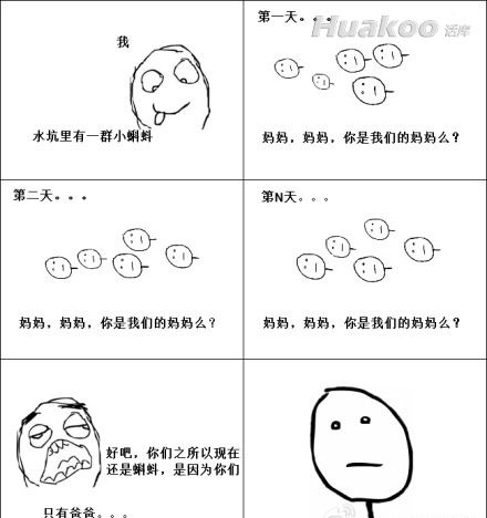 囧图让人一口会喷到屏幕上 搞笑图片